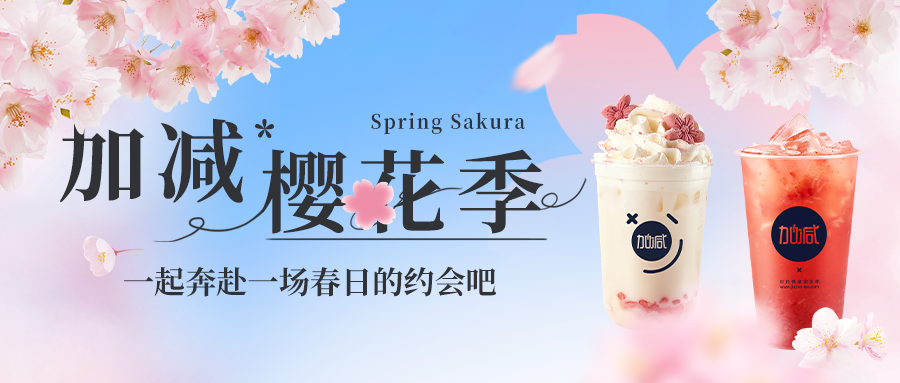 新品上新|瓦力棋牌樱花季今日开启▶️ ，限定樱赏杯免费送