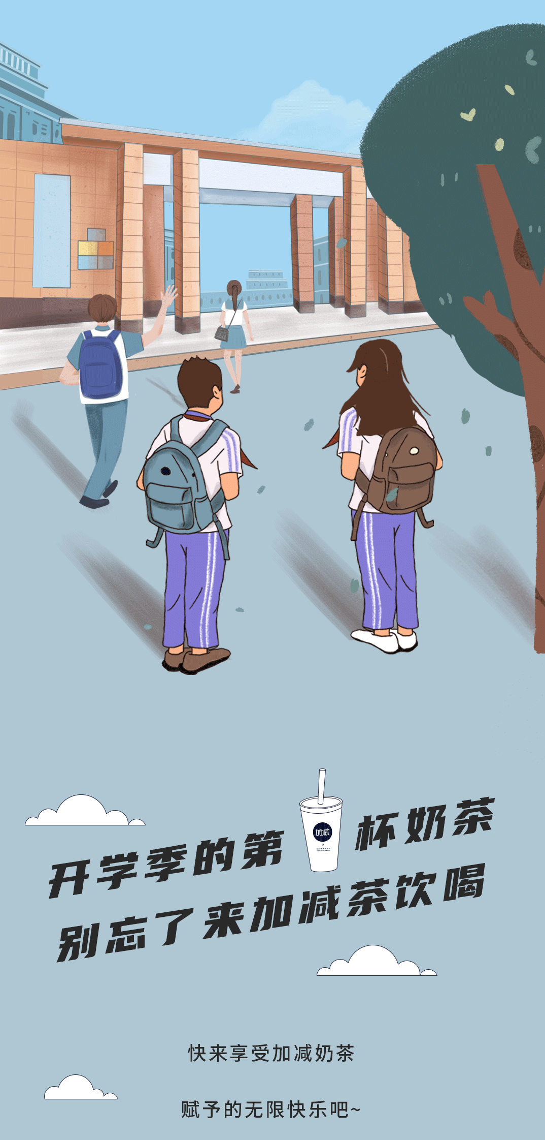 瓦力棋牌奶茶